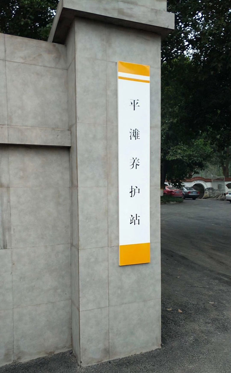 四川宜賓平灘公路養(yǎng)護(hù)站制作的車(chē)載式升降機(jī)交付使用