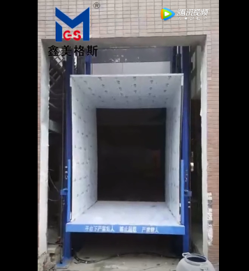 液壓升降貨梯