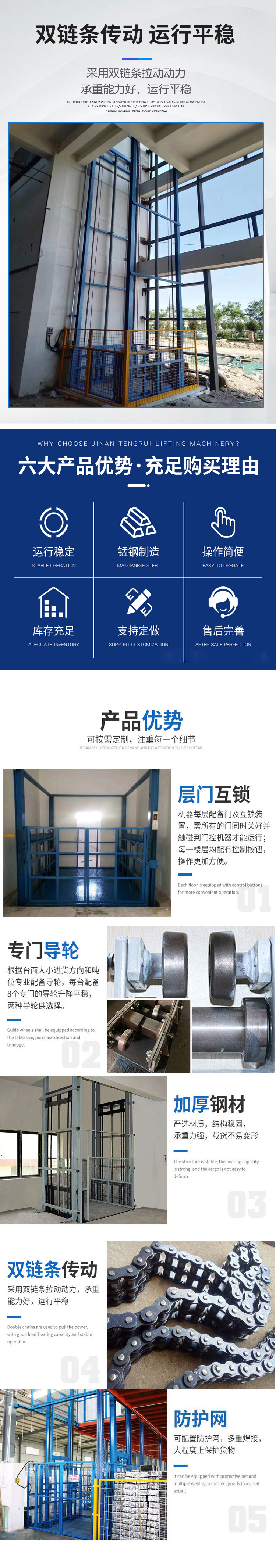 青海玉樹升降貨梯項目